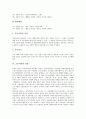 [운동처방][운동처방의 정의][운동처방의 등장 배경][운동처방의 의도][운동처방의 과정][운동처방의 전망]운동처방의 정의, 운동처방의 등장 배경과 운동처방의 의도, 운동처방의 과정 및 운동처방의 전망 분석 5페이지