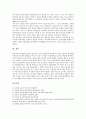 [운동처방][운동처방의 정의][운동처방의 등장 배경][운동처방의 의도][운동처방의 과정][운동처방의 전망]운동처방의 정의, 운동처방의 등장 배경과 운동처방의 의도, 운동처방의 과정 및 운동처방의 전망 분석 6페이지