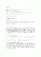 [음성패킷망][VoIP]음성패킷망(VoIP)의 발전사, 음성패킷망(VoIP)의 정의, 음성패킷망(VoIP)의 장단점, 음성패킷망(VoIP)의 네트워크 구성, 음성패킷망(VoIP)과 보안, 음성패킷망(VoIP)과 Firewall/NAT 분석 4페이지