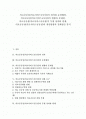 [의료공공성]의료공공성(의료서비스공공성)의 정의와 등장배경, 의료공공성(의료서비스공공성)의 현황과 문제점, 의료공공성(의료서비스공공성)의 투쟁 성과와 한계, 의료공공성(의료서비스공공성)의 개선방향과 강화방안 1페이지