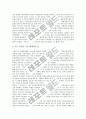 [의료공공성]의료공공성(의료서비스공공성)의 정의와 등장배경, 의료공공성(의료서비스공공성)의 현황과 문제점, 의료공공성(의료서비스공공성)의 투쟁 성과와 한계, 의료공공성(의료서비스공공성)의 개선방향과 강화방안 5페이지