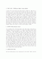 [여성운동][여성의 근대화][여성운동 주제][여성운동 사례][여성운동 관련 제언]여성의 근대화 고찰과 여성운동의 등장, 여성운동의 주요 주제, 여성운동의 현황, 여성운동의 문제점 및 여성운동의 사례와 제언 분석 9페이지