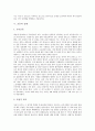 [운동][운동 종류][운동 영향][운동 효력][운동 실제][운동 바람직한 지침][스포츠][놀이][체육][체육활동][트레이닝][스트레칭]운동의 종류, 운동의 영향, 운동의 효력, 운동의 실제, 운동의 바람직한 지침 분석 7페이지