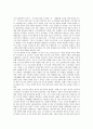 [근로시간단축]근로시간단축(노동시간단축)의 필요성, 근로시간단축(노동시간단축)의 양상과 국내외 근로시간단축제도(노동시간단축제도) 사례를 통해 본 향후 근로시간단축제도(노동시간단축제도)의 전망 분석 5페이지