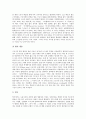 [근로시간단축]근로시간단축(노동시간단축)의 필요성, 근로시간단축(노동시간단축)의 양상과 국내외 근로시간단축제도(노동시간단축제도) 사례를 통해 본 향후 근로시간단축제도(노동시간단축제도)의 전망 분석 10페이지