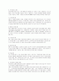 [위기재난관리] 위기관리와 재난관리 비교 분석    5페이지
