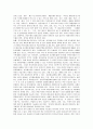 [위기재난관리] 위기관리와 재난관리 비교 분석    6페이지