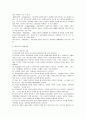 [위기재난관리] 위기관리와 재난관리 비교 분석    10페이지