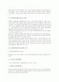 [물가상승]인플레이션(물가상승)의 개념, 인플레이션(물가상승)관련 이론, 인플레이션(물가상승)의 원인, 인플레이션(물가상승)의 영향, 미국의 인플레이션(물가상승) 사례, 인플레이션(물가상승)의 원인에 따른 대책 3페이지