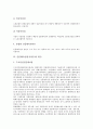 [물가상승]인플레이션(물가상승)의 개념, 인플레이션(물가상승)관련 이론, 인플레이션(물가상승)의 원인, 인플레이션(물가상승)의 영향, 미국의 인플레이션(물가상승) 사례, 인플레이션(물가상승)의 원인에 따른 대책 4페이지