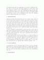 [물가상승]인플레이션(물가상승)의 개념, 인플레이션(물가상승)관련 이론, 인플레이션(물가상승)의 원인, 인플레이션(물가상승)의 영향, 미국의 인플레이션(물가상승) 사례, 인플레이션(물가상승)의 원인에 따른 대책 5페이지