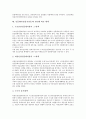 [물가상승]인플레이션(물가상승)의 개념, 인플레이션(물가상승)관련 이론, 인플레이션(물가상승)의 원인, 인플레이션(물가상승)의 영향, 미국의 인플레이션(물가상승) 사례, 인플레이션(물가상승)의 원인에 따른 대책 8페이지