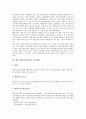[벤처기업][벤처산업][벤처][벤처금융][벤처투자]벤처기업(벤처산업)의 의의, 벤처기업(벤처산업)의 확인제도와 벤처기업(벤처산업)의 현황 및 벤처기업(벤처산업)의 세정지원, 벤처기업(벤처산업)의 활성화 지원 3페이지