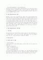 [벤처기업][벤처산업][벤처][벤처금융][벤처투자]벤처기업(벤처산업)의 의의, 벤처기업(벤처산업)의 확인제도와 벤처기업(벤처산업)의 현황 및 벤처기업(벤처산업)의 세정지원, 벤처기업(벤처산업)의 활성화 지원 4페이지