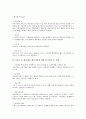 [벤처기업][벤처산업][벤처][벤처금융][벤처투자]벤처기업(벤처산업)의 의의, 벤처기업(벤처산업)의 확인제도와 벤처기업(벤처산업)의 현황 및 벤처기업(벤처산업)의 세정지원, 벤처기업(벤처산업)의 활성화 지원 5페이지