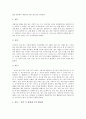 [일기]일기(일기쓰기)의 종류, 일기(일기쓰기)의 중요성, 일기(일기쓰기)의 지도 방법, 연상화 일기(일기쓰기), 칭찬 일기(일기쓰기), 독서그림 일기(일기쓰기), 수학 일기(일기쓰기), 편지 일기(일기쓰기) 분석 7페이지