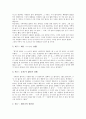 [일기]일기(일기쓰기)의 종류, 일기(일기쓰기)의 중요성, 일기(일기쓰기)의 지도 방법, 연상화 일기(일기쓰기), 칭찬 일기(일기쓰기), 독서그림 일기(일기쓰기), 수학 일기(일기쓰기), 편지 일기(일기쓰기) 분석 8페이지