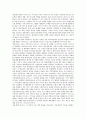 일류기업(세계일류기업)의 특성과 일류기업(세계일류기업)의 사례로 본 일류기업(세계일류기업)의 이상적 모델 및 일류기업(세계일류기업)의 생존 전략 심층 분석(일류기업, 세계일류기업, 세계일류) 7페이지