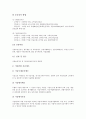 [중소기업지원제도][중소기업]중소기업의 비전, 중소기업의 신용보증지원제도, 중소기업의 경영자금지원제도, 중소기업의 판로지원제도, 중소기업의 개발기술사업화지원제도, 중소기업의 부처별지원제도 분석 7페이지