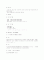 [중소기업지원제도][중소기업]중소기업의 비전, 중소기업의 신용보증지원제도, 중소기업의 경영자금지원제도, 중소기업의 판로지원제도, 중소기업의 개발기술사업화지원제도, 중소기업의 부처별지원제도 분석 11페이지