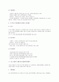 [중소기업지원제도][중소기업]중소기업의 비전, 중소기업의 신용보증지원제도, 중소기업의 경영자금지원제도, 중소기업의 판로지원제도, 중소기업의 개발기술사업화지원제도, 중소기업의 부처별지원제도 분석 13페이지