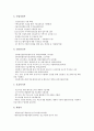 [중소기업지원제도][중소기업]중소기업의 비전, 중소기업의 신용보증지원제도, 중소기업의 경영자금지원제도, 중소기업의 판로지원제도, 중소기업의 개발기술사업화지원제도, 중소기업의 부처별지원제도 분석 16페이지