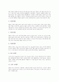 [산전진단][임신][태아][태어성장][임산부][산모][임신중 태아 성장과정][산전진단 개념][산전진단 내용][산전진단 관련 제언]임신중 태아의 성장과정과 산전진단의 개념, 산전진단의 내용 및 산전진단 관련 제언 4페이지