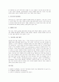[산전진단][임신][태아][태어성장][임산부][산모][임신중 태아 성장과정][산전진단 개념][산전진단 내용][산전진단 관련 제언]임신중 태아의 성장과정과 산전진단의 개념, 산전진단의 내용 및 산전진단 관련 제언 8페이지