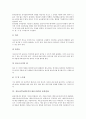 [변속기][트랜스미션]자동차수동변속기(트랜스미션)의 정의, 구조와 기능, 자동차수동변속기(트랜스미션)의 동력전달과 오조작 방지기구, 자동차자동변속기(트랜스미션)의 정의, 자동차자동변속기(트랜스미션)의 구조와 기능 4페이지