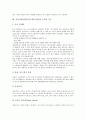 [변속기][트랜스미션]자동차수동변속기(트랜스미션)의 정의, 구조와 기능, 자동차수동변속기(트랜스미션)의 동력전달과 오조작 방지기구, 자동차자동변속기(트랜스미션)의 정의, 자동차자동변속기(트랜스미션)의 구조와 기능 6페이지