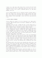선진국 및 우리나라 산재예방정책의 현황과 방향 3페이지