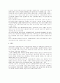 선진국 및 우리나라 산재예방정책의 현황과 방향 4페이지