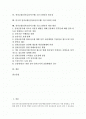 [전자금융]전자금융(전자금융시스템)의 발전배경과 발전역사, 전자금융(전자금융시스템)의 장점과 현황, 전자금융(전자금융시스템)리스크관리의 필요성, 미국의 전자금융(전자금융시스템)리스크관리 사례로 본 개선 방안 2페이지