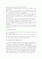 [전자금융]전자금융(전자금융시스템)의 발전배경과 발전역사, 전자금융(전자금융시스템)의 장점과 현황, 전자금융(전자금융시스템)리스크관리의 필요성, 미국의 전자금융(전자금융시스템)리스크관리 사례로 본 개선 방안 4페이지