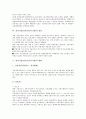 [전자금융]전자금융(전자금융시스템)의 발전배경과 발전역사, 전자금융(전자금융시스템)의 장점과 현황, 전자금융(전자금융시스템)리스크관리의 필요성, 미국의 전자금융(전자금융시스템)리스크관리 사례로 본 개선 방안 5페이지