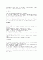 [전자금융]전자금융(전자금융시스템)의 발전배경과 발전역사, 전자금융(전자금융시스템)의 장점과 현황, 전자금융(전자금융시스템)리스크관리의 필요성, 미국의 전자금융(전자금융시스템)리스크관리 사례로 본 개선 방안 6페이지