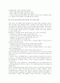 [전자금융]전자금융(전자금융시스템)의 발전배경과 발전역사, 전자금융(전자금융시스템)의 장점과 현황, 전자금융(전자금융시스템)리스크관리의 필요성, 미국의 전자금융(전자금융시스템)리스크관리 사례로 본 개선 방안 8페이지