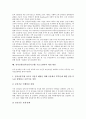 [전자금융]전자금융(전자금융시스템)의 발전배경과 발전역사, 전자금융(전자금융시스템)의 장점과 현황, 전자금융(전자금융시스템)리스크관리의 필요성, 미국의 전자금융(전자금융시스템)리스크관리 사례로 본 개선 방안 9페이지