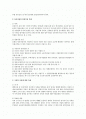 산재보험의 적용범위에서의 사업의 적용에 대한 특례 2페이지