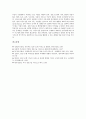 [공공부문정보시스템아웃소싱][정보시스템아웃소싱]정보시스템 아웃소싱의 정의, 정보시스템 아웃소싱의 필요성, 정보시스템 아웃소싱의 이점과 위험, 공공부문 정보시스템 아웃소싱의 현황, 공공부문 정보시스템 아웃소싱의 발전 과제 9페이지