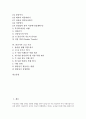 [줄넘기][줄넘기운동][줄넘기의 역사][줄넘기의 특징][줄넘기의 유의점][다양한 줄넘기 기술][줄넘기의 고급 기술]줄넘기의 역사, 줄넘기의 특징, 줄넘기의 유의점, 다양한 줄넘기 기술, 줄넘기의 고급 기술 분석 2페이지