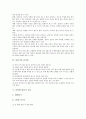 [줄넘기][줄넘기운동][줄넘기의 역사][줄넘기의 특징][줄넘기의 유의점][다양한 줄넘기 기술][줄넘기의 고급 기술]줄넘기의 역사, 줄넘기의 특징, 줄넘기의 유의점, 다양한 줄넘기 기술, 줄넘기의 고급 기술 분석 5페이지
