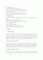 [줄넘기][줄넘기운동][줄넘기의 역사][줄넘기의 특징][줄넘기의 유의점][다양한 줄넘기 기술][줄넘기의 고급 기술]줄넘기의 역사, 줄넘기의 특징, 줄넘기의 유의점, 다양한 줄넘기 기술, 줄넘기의 고급 기술 분석 9페이지
