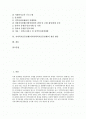 [지역복지운동]지역복지운동(지역사회복지운동)의 개념과 중요성, 지역복지운동단체(지역사회복지운동단체)의 발전과정, 지역복지운동단체(지역사회복지운동단체)의 활동, 지역복지운동단체(지역사회복지운동단체)의 개선 방안 2페이지