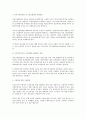 현행법상 산전후휴가급여 지급에 대한 문제점 및 개선방안  4페이지