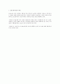 현행법상 산전후휴가급여 지급에 대한 문제점 및 개선방안  5페이지