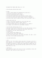 산재법상 산재보상의 적용범위에 대한 법적 검토 4페이지