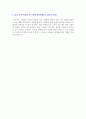 (롯데홈쇼핑 자기소개서 - 2019년 공채) 롯데홈쇼핑 (상품기획 MD) 자기소개서 합격예문 + 면접정보/연봉정보 [롯데홈쇼핑 자소서/채용정보/항목][롯데홈쇼핑 취업 자기소개서/이력서]  2페이지