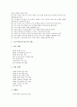 [진로교육][진로지도]진로교육(진로지도)의 개념, 진로교육(진로지도)의 목표, 진로교육(진로지도)의 원리와 진로교육(진로지도)의 내용, 진로교육(진로지도)의 문제점 및 향후 진로교육(진로지도)의 제고 방안 분석 4페이지