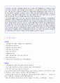 (2019년 교보생명 자기소개서 + 합격스펙) 교보생명보험 (자산운용/대졸신입) 자기소개서 합격예문 + 면접족보/연봉정보 [교보생명자소서/교보생명자기소개서 합격샘플/교보생명 채용정보]  2페이지